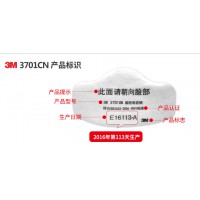 3M 3701CN 防塵濾棉 10片 G717 3M 3701CN 防塵濾棉 10片 G717