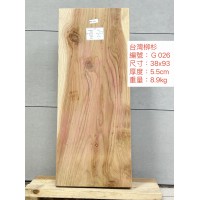 ZG025台灣柳杉38x83x5.5cm 日本吉野杉 柳杉 亞杉 苦苓 板材 板材 已基礎處理 毛料 ZG025台灣柳杉38x83x5.5cm 日本吉野杉 柳杉 亞杉 苦苓 板材 板材 已基礎處理 毛料