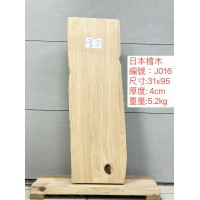 ZJ016日本檜木 31x95x4cm 日本檜木 日檜 檜木 板材 厚板 已基礎處理 毛料 ZJ016日本檜木 31x95x4cm 日本檜木 日檜 檜木 板材 厚板 已基礎處理 毛料