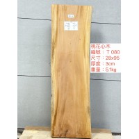 ZT080桃花心28x95x3cm 桃花心 板材 板料 已基礎處理 毛料 ZT080桃花心28x95x3cm 桃花心 板材 板料 已基礎處理 毛料