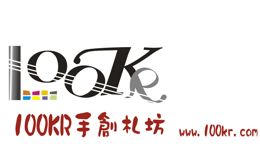 100KR手創札坊 100KR手創札坊